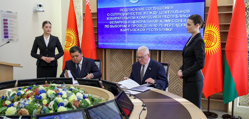 Избирательные комиссии Кыргызской Республики и Республики Беларусь подписали Соглашение о сотрудничестве