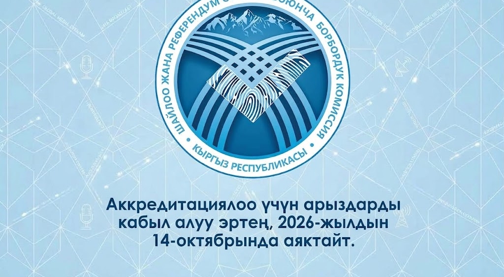 Уважаемые представители средств массовой информации и интернет-изданий!