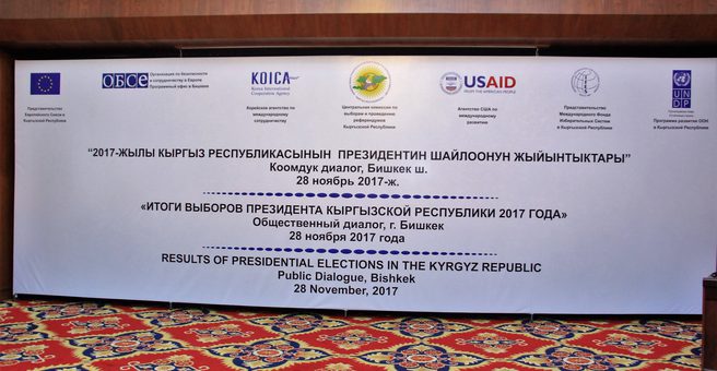 Общественный диалог "Итоги выборов Президента Кыргызской Республики 2017 года"